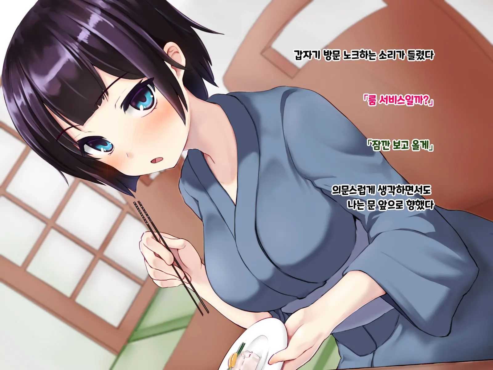 Ryouomoi Datta Kanojo Ga Ochita Riyuu. | 서로 사랑했던 그녀가 타락한 이유.